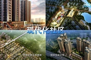 集團(tuán)品牌類--寶能集團(tuán)